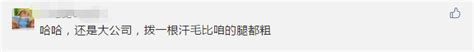 炸锅！碧桂园90后出纳被抓！挪用4800万打赏主播、打游戏、交女友 知乎