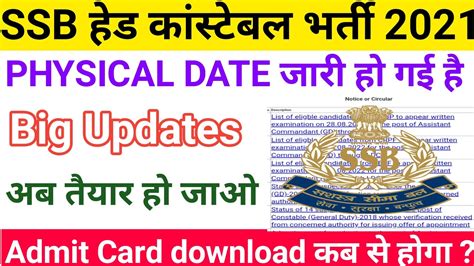 Ssb Head Constable Physical Ssb Hcm