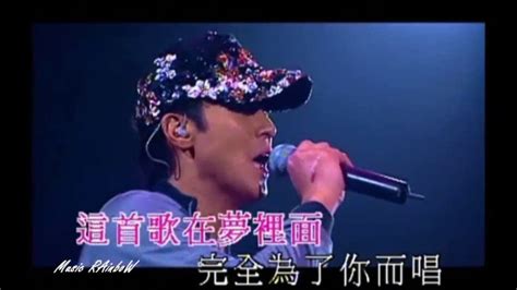 黎明 Leon Lai 夏日傾情 2005 Live Hf Youtube Music