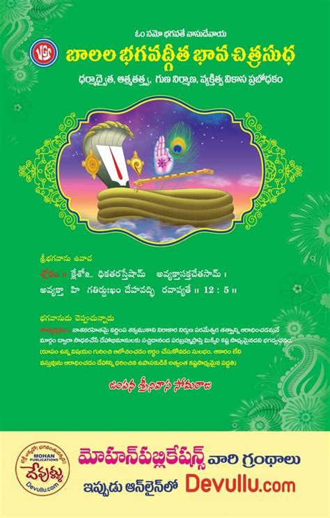 Amma Diarylo Konni Pageelu Online Telugu Books Store Devullu