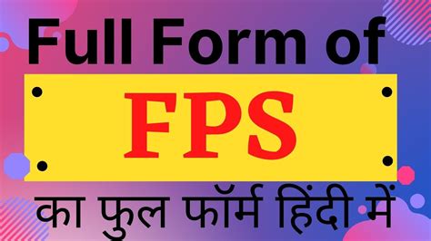 Fps Full Form Full Form Of Fps What Is Fps Fps Full Form In Hindi