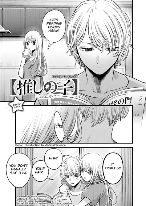Oshi No Ko, Chapter 4 of 4 (Interlude) - Oshi No Ko Manga Online