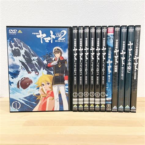 宇宙戦艦ヤマト 2202 愛の戦士たち DVD 全7巻 完結セット