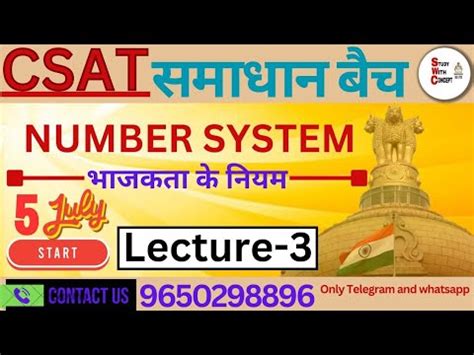 SAMADHAN BATCH Number System Lecture 3 CSAT UPSC ALL PCS EPFO