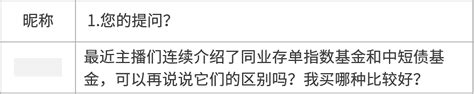 同业存单基金vs中短债基金，闲钱放哪更合适？ 投资进化论 广发基金