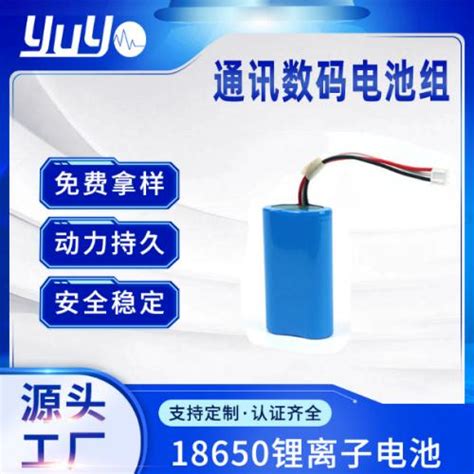 18650锂电池深圳市元佑能源科技有限公司新能源网