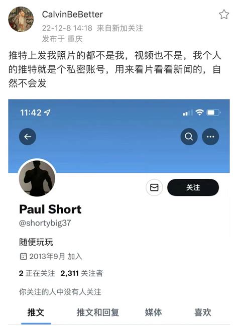 男神传送门 on Twitter 这个PaulShort是盗图狗图片原作者没有推特只有微博和抖音微博CalvinBeBetter