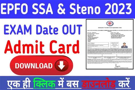 Epfo Social Security Assistant Ssa Stenographer Admit Card