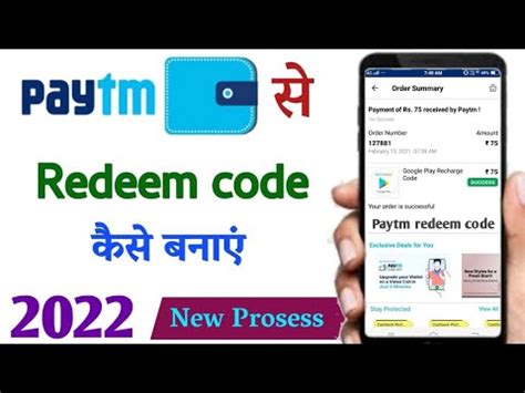 Paytm Se Redeem Code Kaise Banaye Google Play Recharge Paytm Me