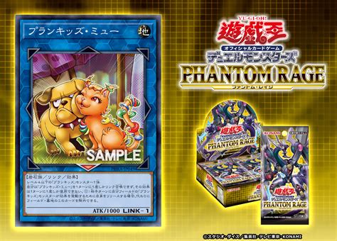 YGOrganization | [PHRA] Prank-Kids Meow-Meow