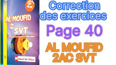 Al Moufid En Svt Ac Correction Des Exercices D Valuation P Youtube