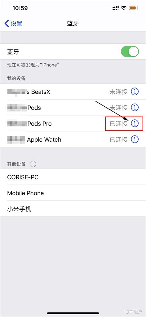 Iphone手机怎么更改蓝牙设备名称？ 知乎