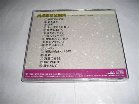 Yahoo オークション Cd 西郷輝彦「全曲集 銀河のはてに／星のフラメ