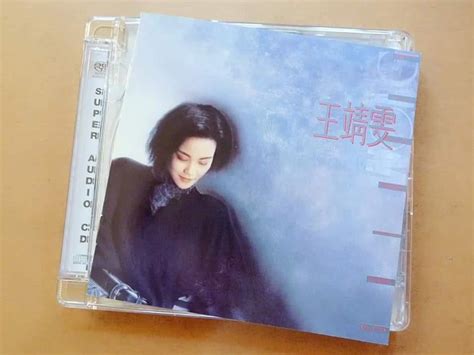 王菲．天后の戰記編號：一一一一四個相同號碼 單棍節 Faye Wong．8 Sacd Collection Box 1 全新未拆 最罕有