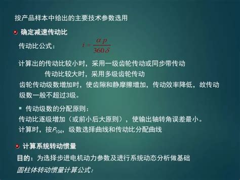 伺服扭矩模式怎么控制 Plc是怎么控制伺服电机的？如何设计一个伺服系统？ Csdn博客