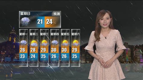 5月13日 晚間天氣 無綫新聞tvb News