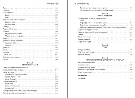 Создание интерьеров в 3ds max Руководство дизайнера - Учебники по 3D ...