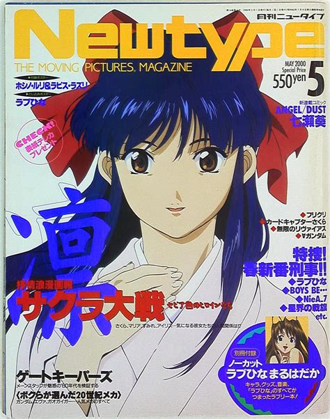 Kadokawa Shoten Anime Magazines From Heisei Main Magazine