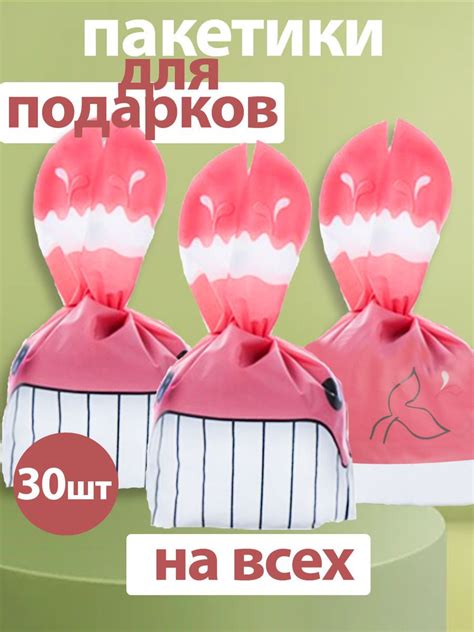 Маленькие подарочные детские пакеты с ушками купить c доставкой на OZON ...