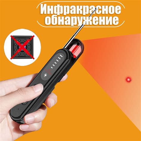 Инфракрасный сканирующий детектор - купить с доставкой по выгодным ...