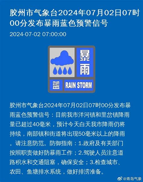 刚刚，青岛市南、市北、崂山、西海岸、城阳发布暴雨预警信号！家人们，这场让裤衩子都湿透的雨，且下着呢 澎湃号·媒体 澎湃新闻 The Paper