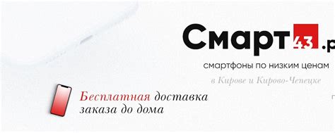 Смарт43 - смартфоны в Кирове по низким ценам | ВКонтакте