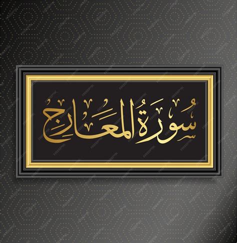 Premium Vector | Islamic Calligraphy Surah Al Maearji