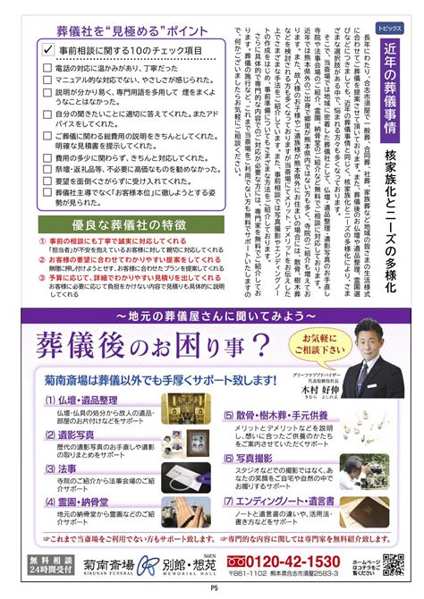 【クマココ・オンライン公式】合志・光の森のタウン情報サイト