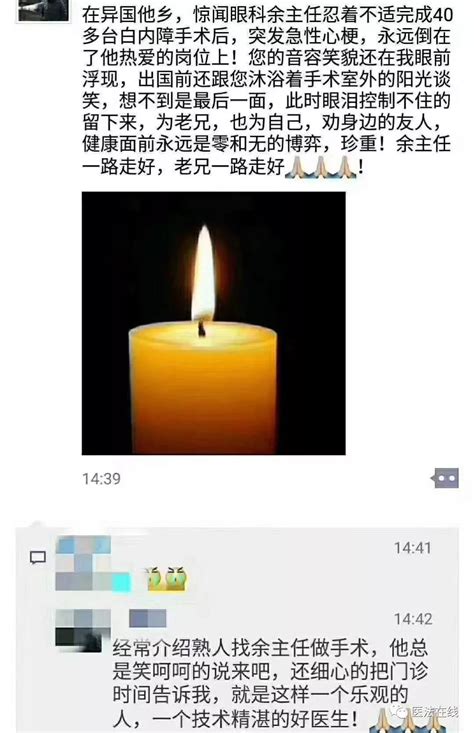 悲痛！一天完成40台手术后突发心梗离世，医生猝死频仍，谁来为医生减负？