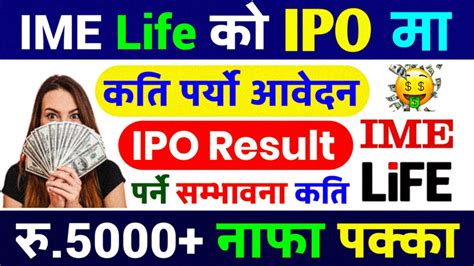 Ime Life Insurance Ipo Analysis Ime Life Insurance Ipo Result Ime