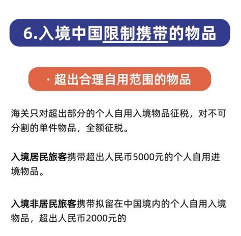 这东西别带！华人自曝回国被查 一航班抓上百人 中国瞭望 万维读者网（电脑版）