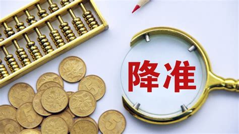 央行全面降准0 5个百分点 释放资金约万亿 凤凰网