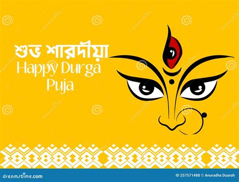 Happy Durga Puja Happy Durga Puja Poster Stock Illustration