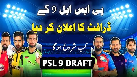 Psl Draft Psl Psl Secdule Psl All Teams Full Squad