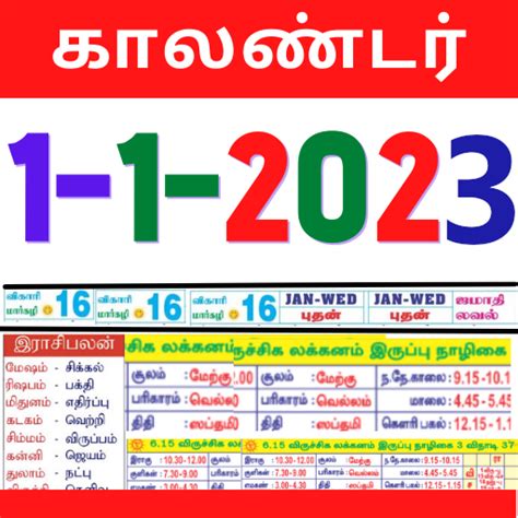 Calendar 2023 Tamil Monthly Calendar – Get Calendar 2023 Update