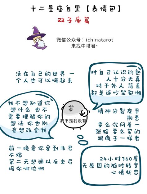 中華塔羅網原創：雙子座——我沒瘋，瘋的是他們！ 每日頭條