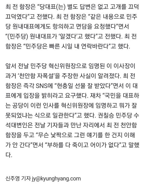 최원일 천안함 전 함장 현충일 추념식서 이재명 대표에 항의 오픈이슈갤러리 인벤