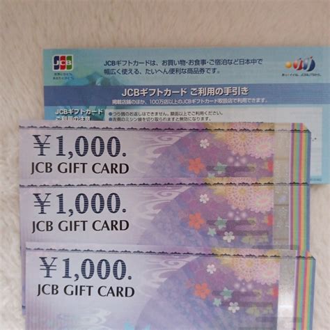 Yahooオークション Jcbギフトカード 1000円3枚