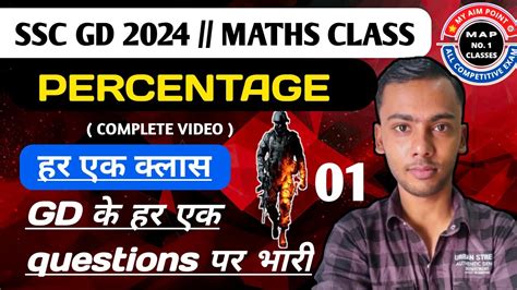 Percentage Ssc Gd Ssc Gd Maths Classes Percentage For Ssc Gd