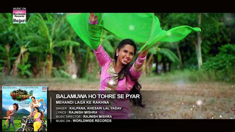 Balamuwa Ho Tohre Se Pyar Khesari Lal Yadav Kajal Raghwani Audio