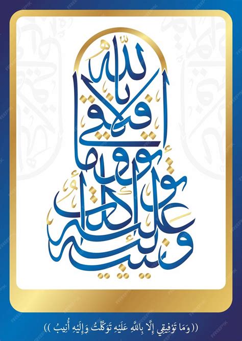 Premium Vector | Islamic calligraphy quran verses