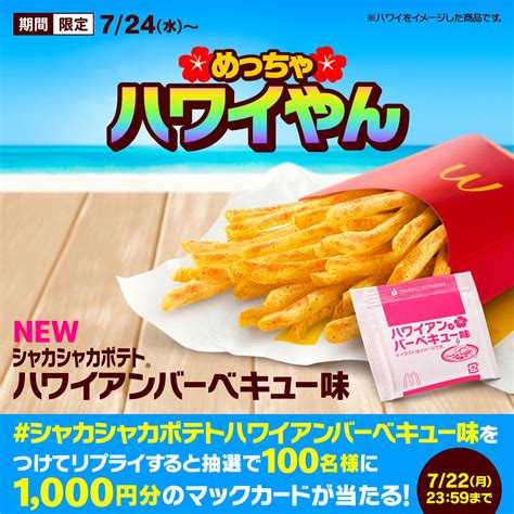 Number I、マクドナルド新cmでめっちゃハワイやんな夏を満喫！「夏をめっちゃ感じた」（神宮寺勇太） 画像一覧（9 28） The