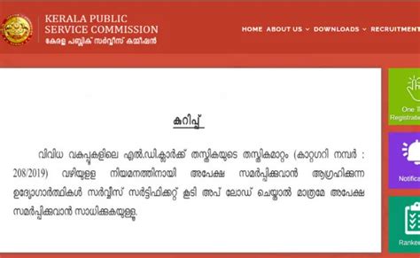 Kerala Psc Apply For Assistant Professor Chief And Other