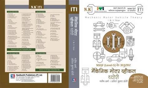 Hindi Mechanic Motor Vehicle Theory I Ii Year Iti Books At Rs