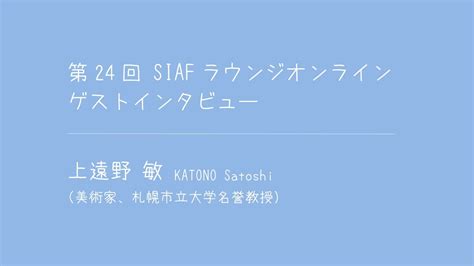 Siaf Katono Satoshi