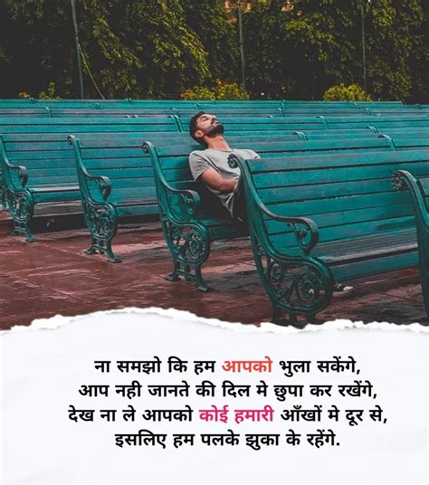 Top Heart Touching Sad Love Quotes In Hindi With Images Amazing