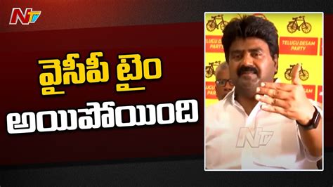 Tdp Leader Kuna Ravi Kumar Sensational Comments On Ycp Govt