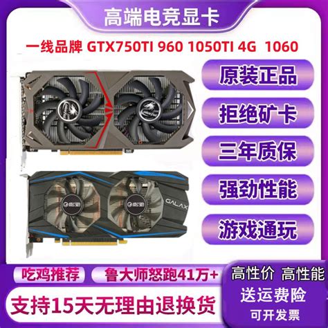 七彩虹影驰gtx750ti 2g 960 2g 4g 1050ti 1050游戏显卡1060 3g虎窝淘