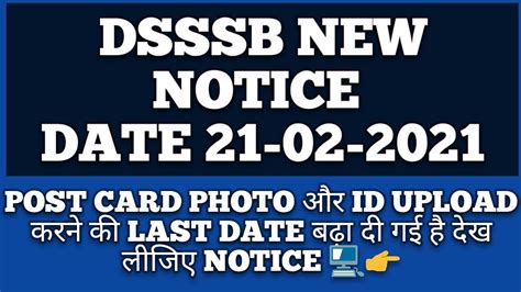 Dsssb Oars Postcard Photo Id Update Last Date Extended Dsssb New