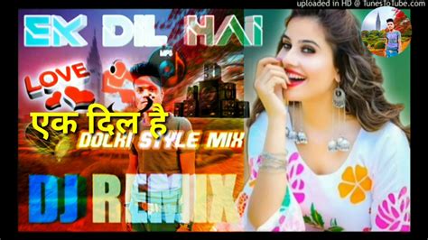 Mixbydjshailendrapal 💞dj Tujhe Pyar 💞se Dekhne Wala Ek 💕 Dil Hai